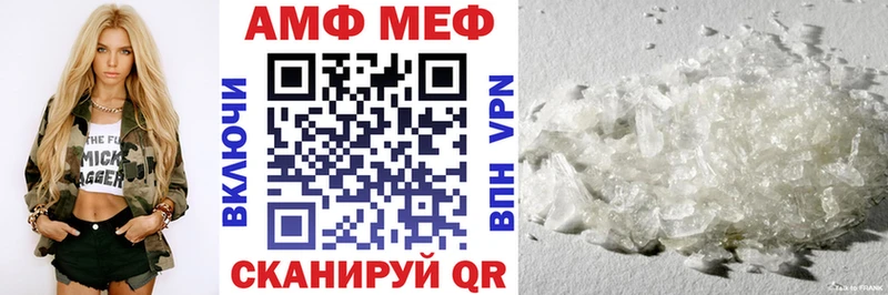 АМФ Розовый  дарнет шоп  Бирск 