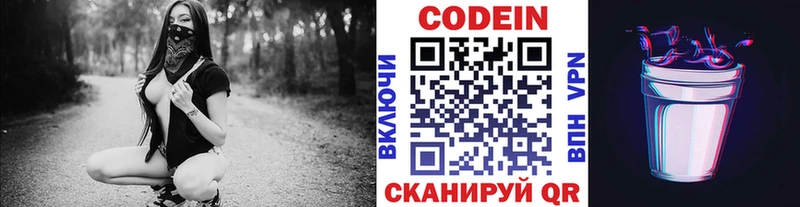 KRAKEN онион  дарнет шоп  Бирск  Кодеиновый сироп Lean напиток Lean (лин) 