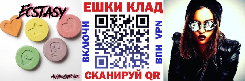 купить   Бирск  Ecstasy таблы 
