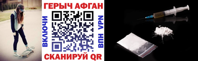 Героин Афган  хочу   Бирск 