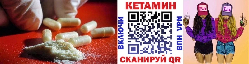 магазин    Бирск  Кетамин VHQ 