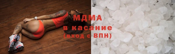 мяу мяу кристалл Арсеньев