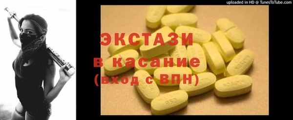 мяу мяу кристалл Арсеньев