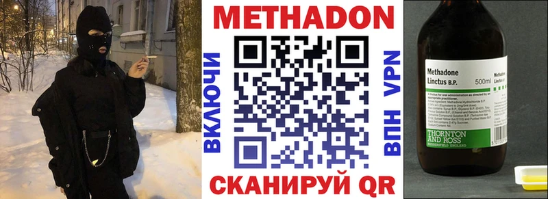 Метадон мёд  продажа наркотиков  Бирск 